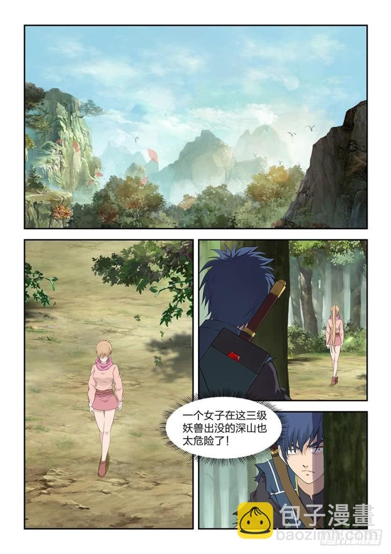 一百七十八 绝色少女