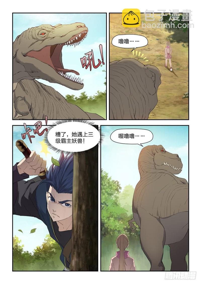 一百七十八 绝色少女