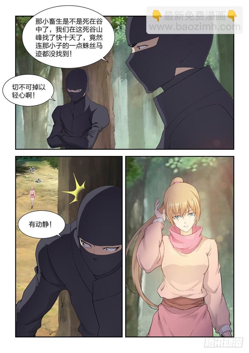一百七十八 绝色少女