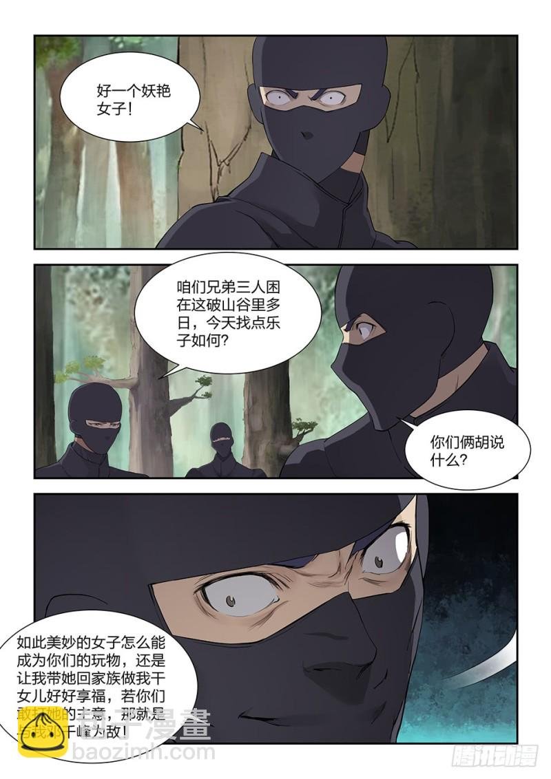 一百七十八 绝色少女
