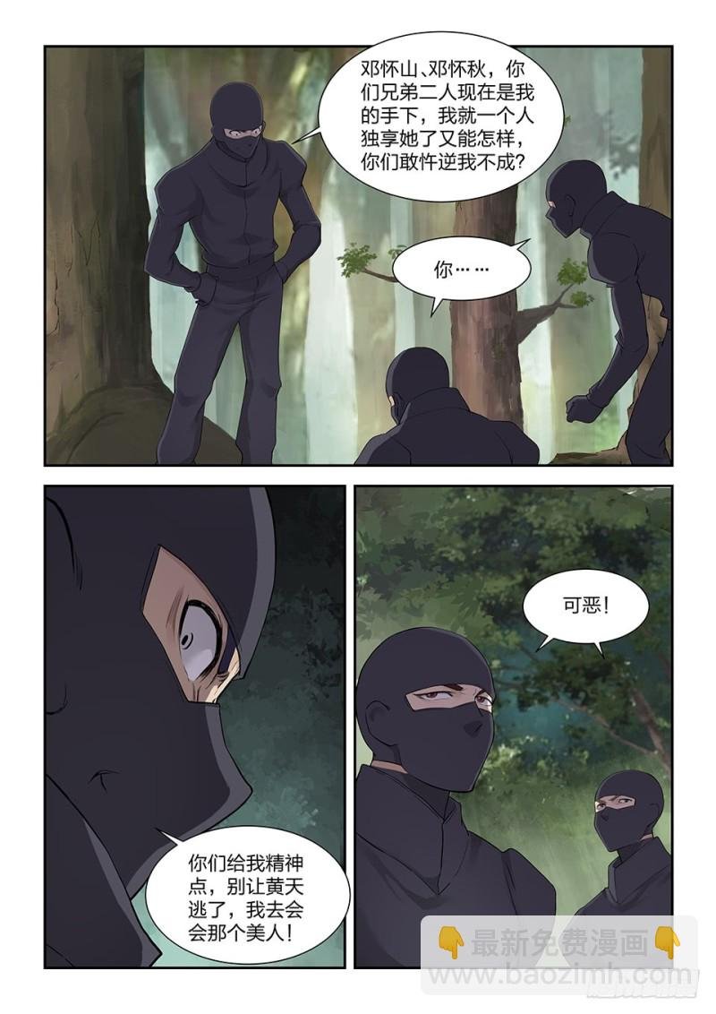 一百七十八 绝色少女
