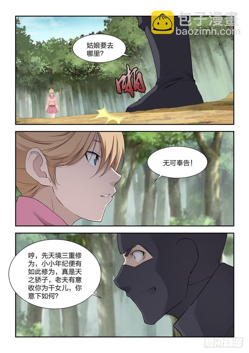 一百七十八 绝色少女