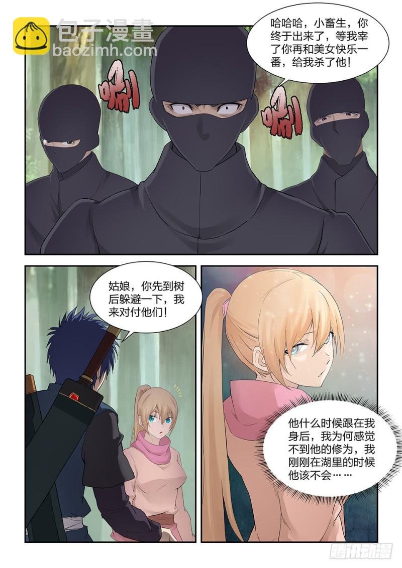 一百七十八 绝色少女