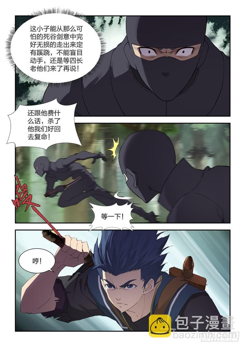 一百七十九 英雄救美