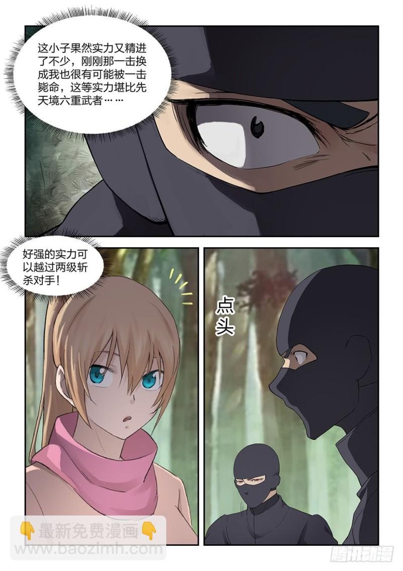 一百七十九 英雄救美