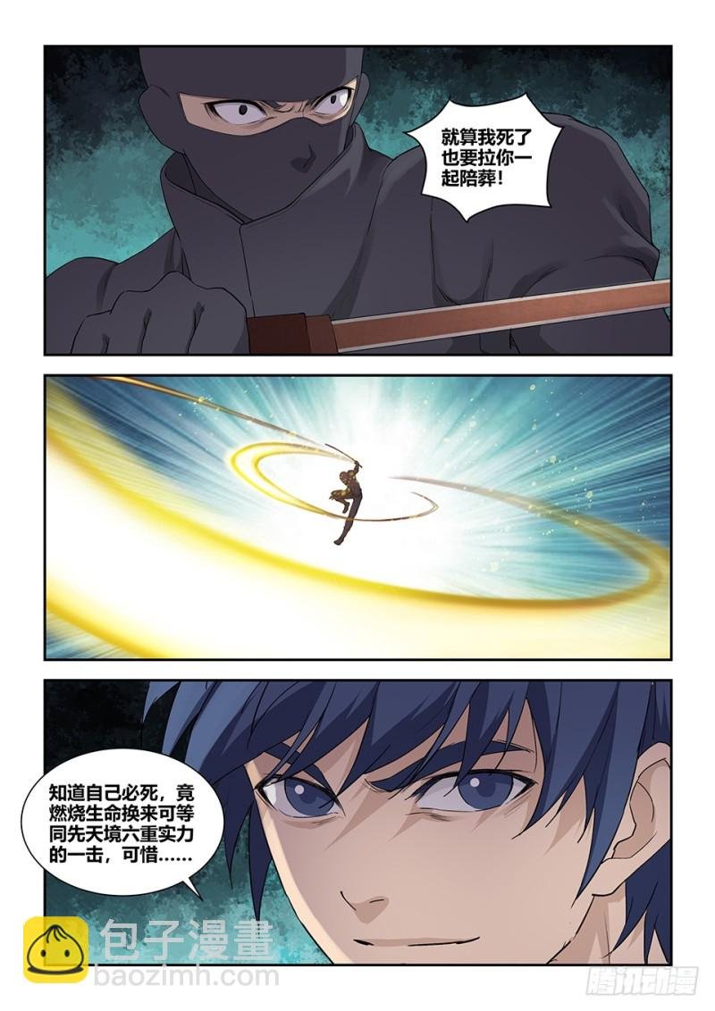 一百七十九 英雄救美