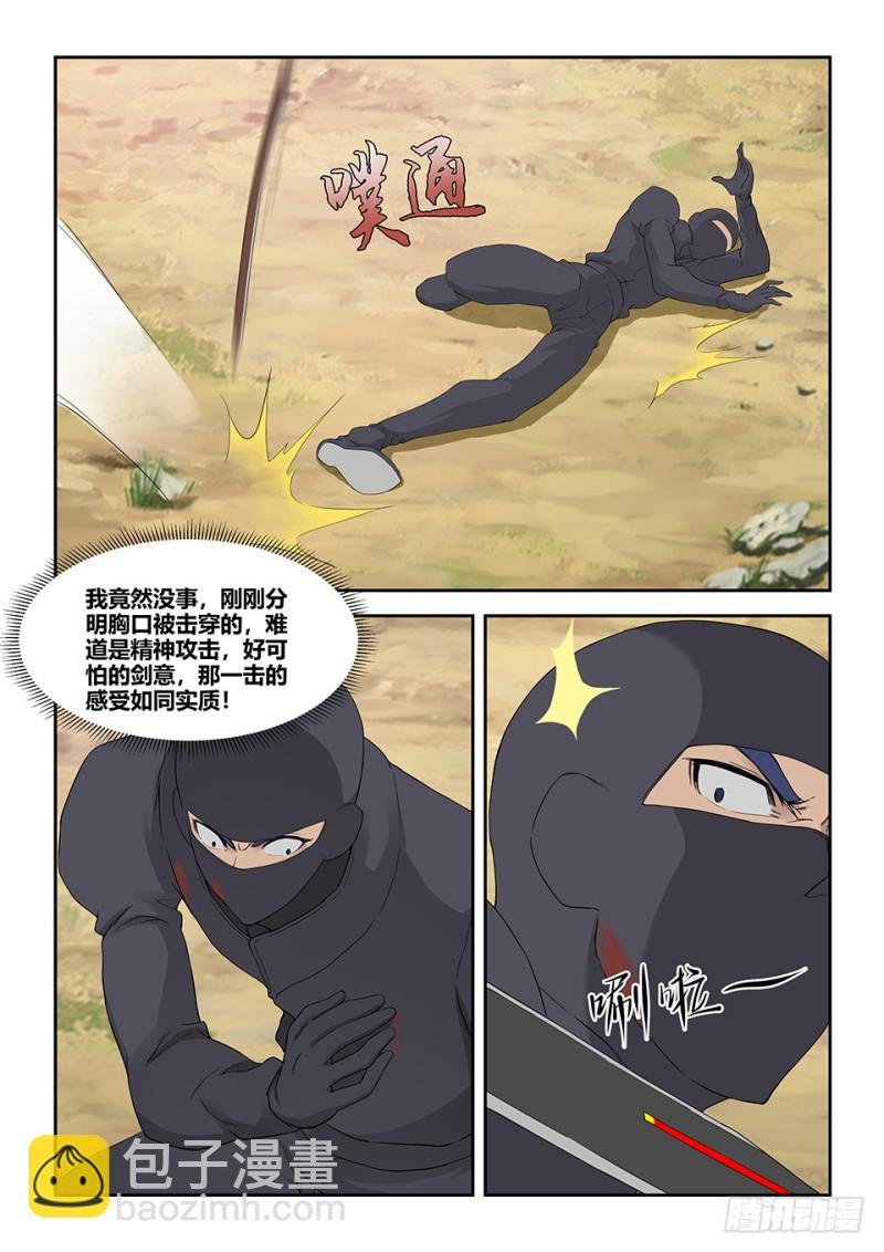 一百七十九 英雄救美