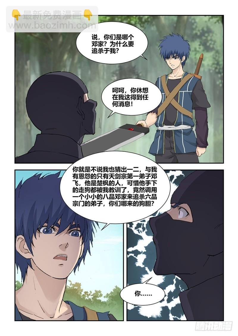 一百七十九 英雄救美