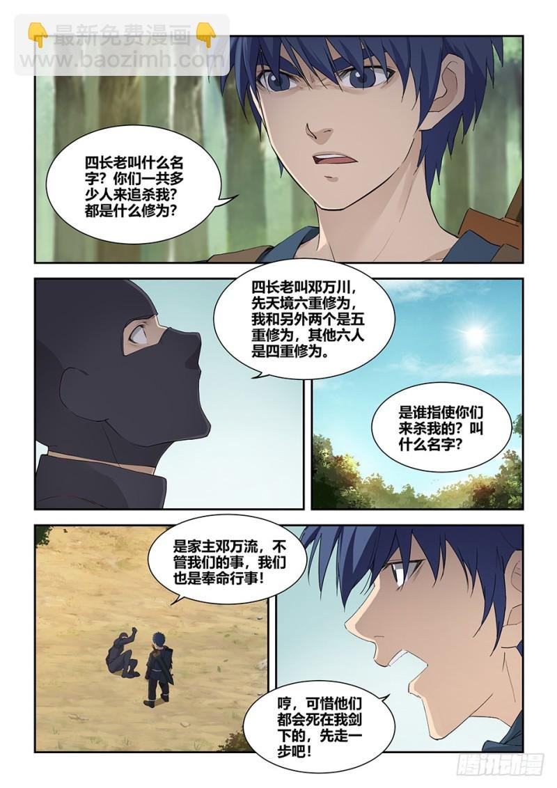 一百八十 因祸得福