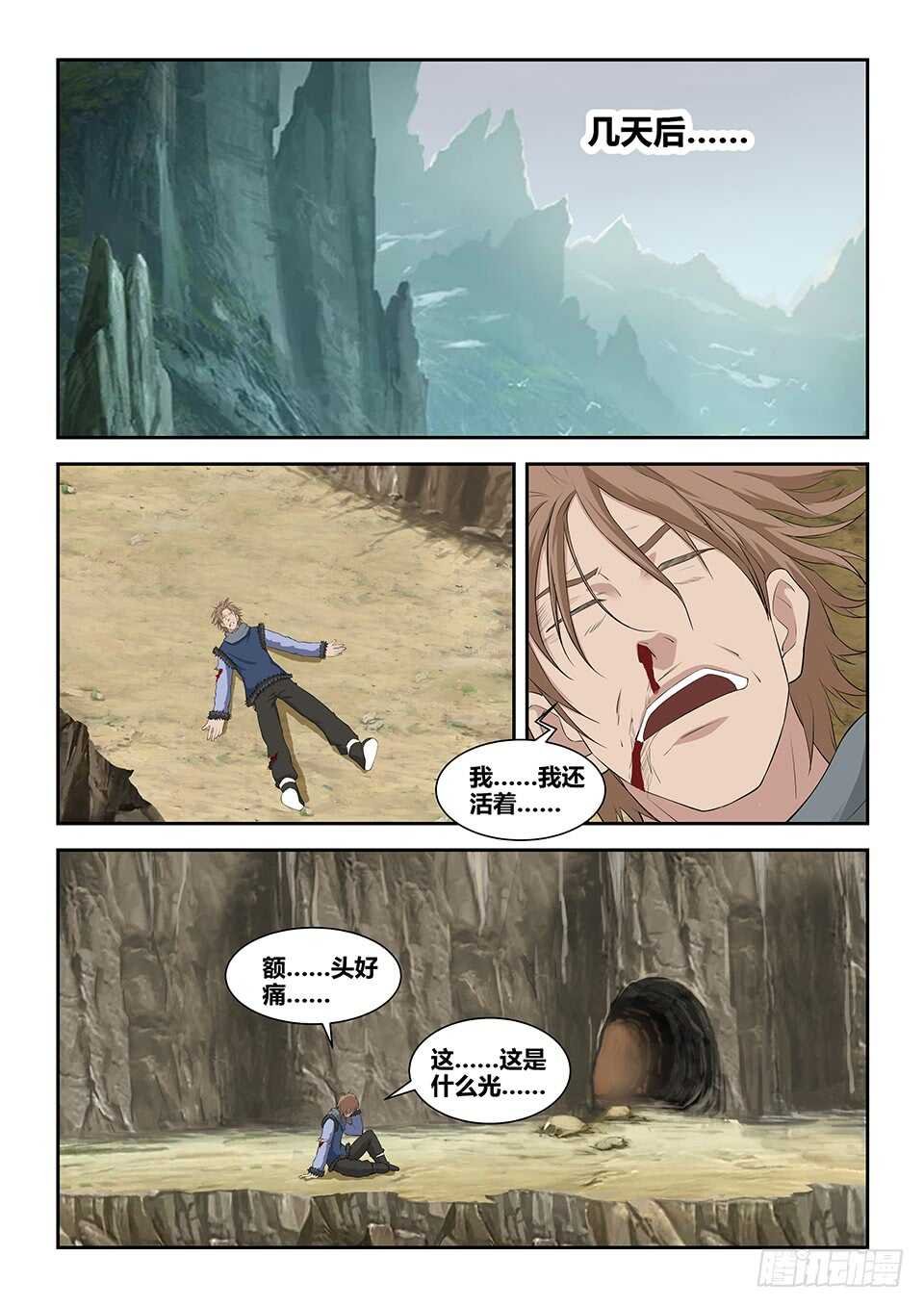 一百八十 因祸得福