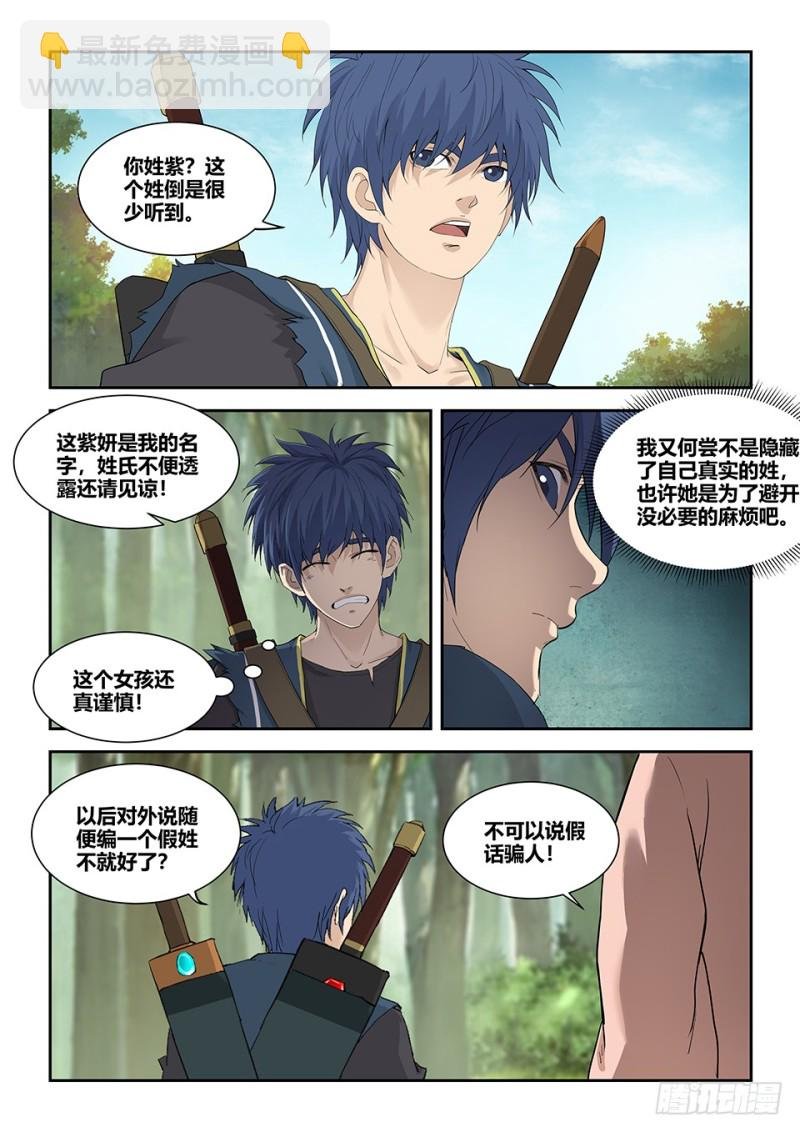 一百八十 因祸得福