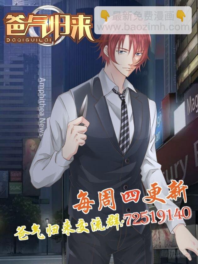 一百八十 因祸得福