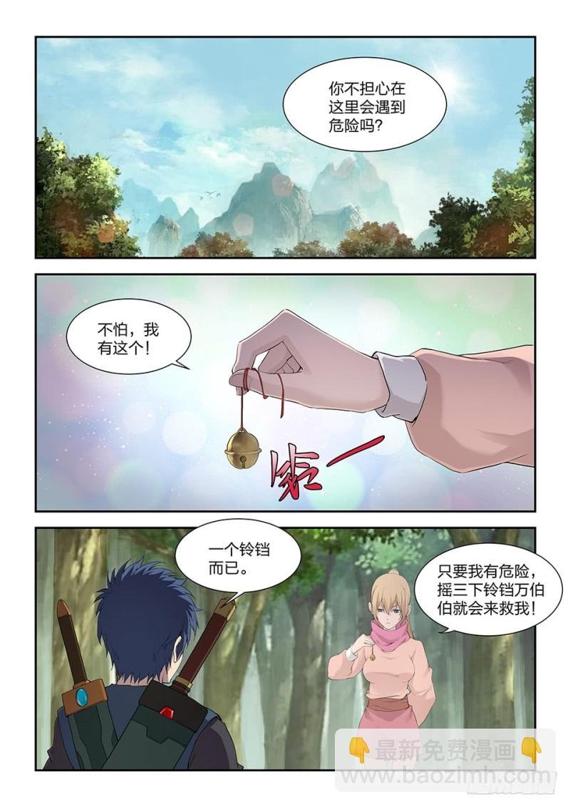 一百八十一 一网打尽