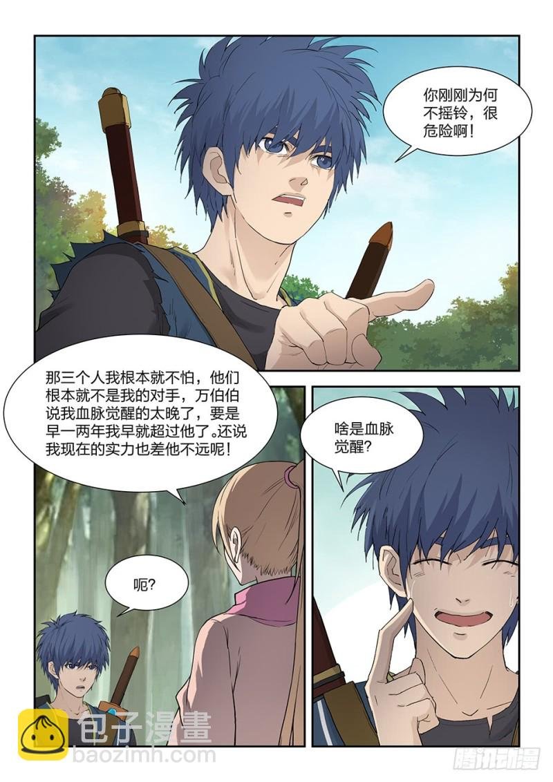 一百八十一 一网打尽