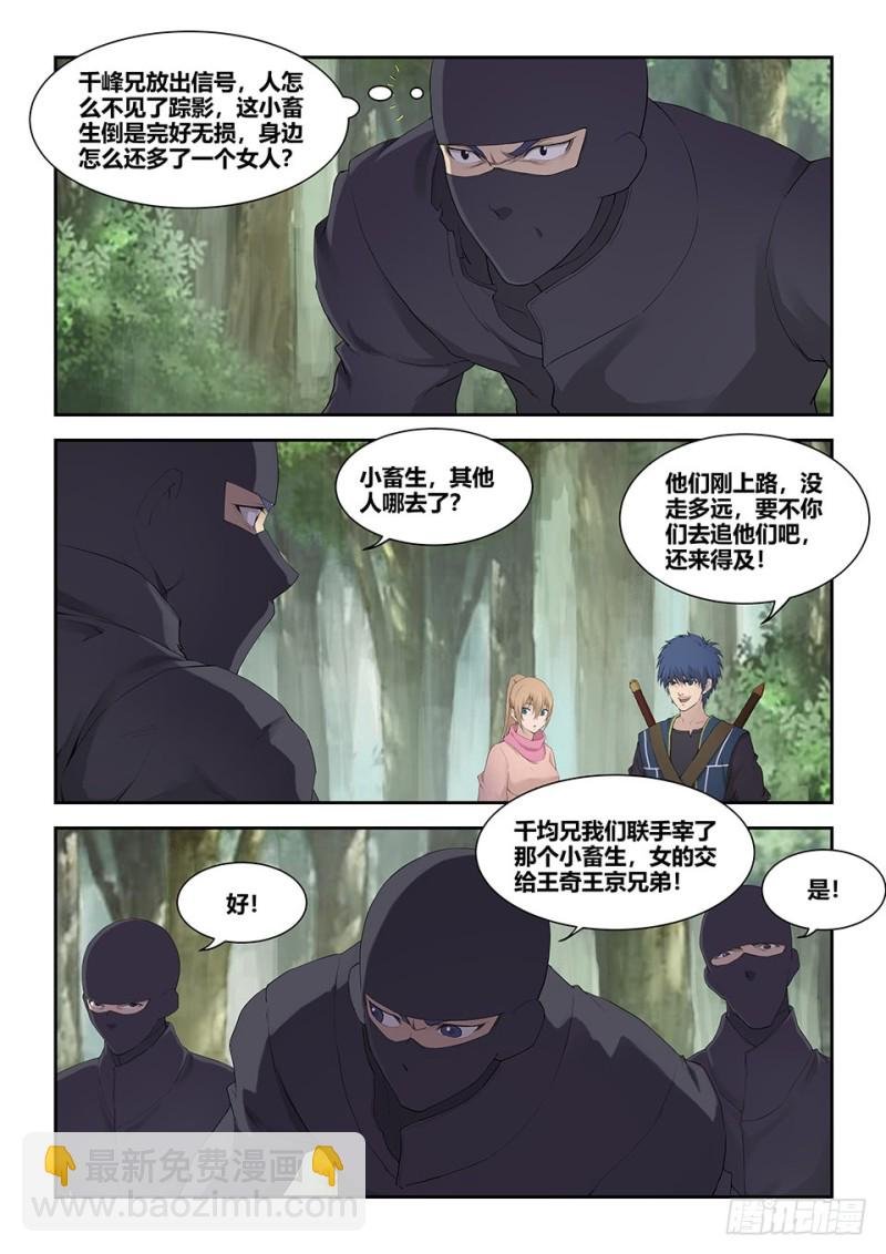 一百八十一 一网打尽