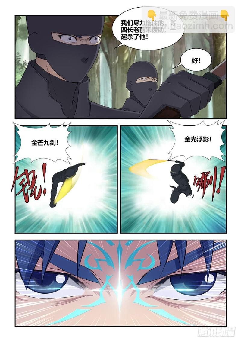 一百八十一 一网打尽