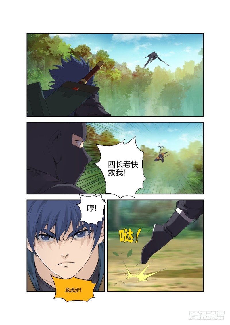 182 再战四长老