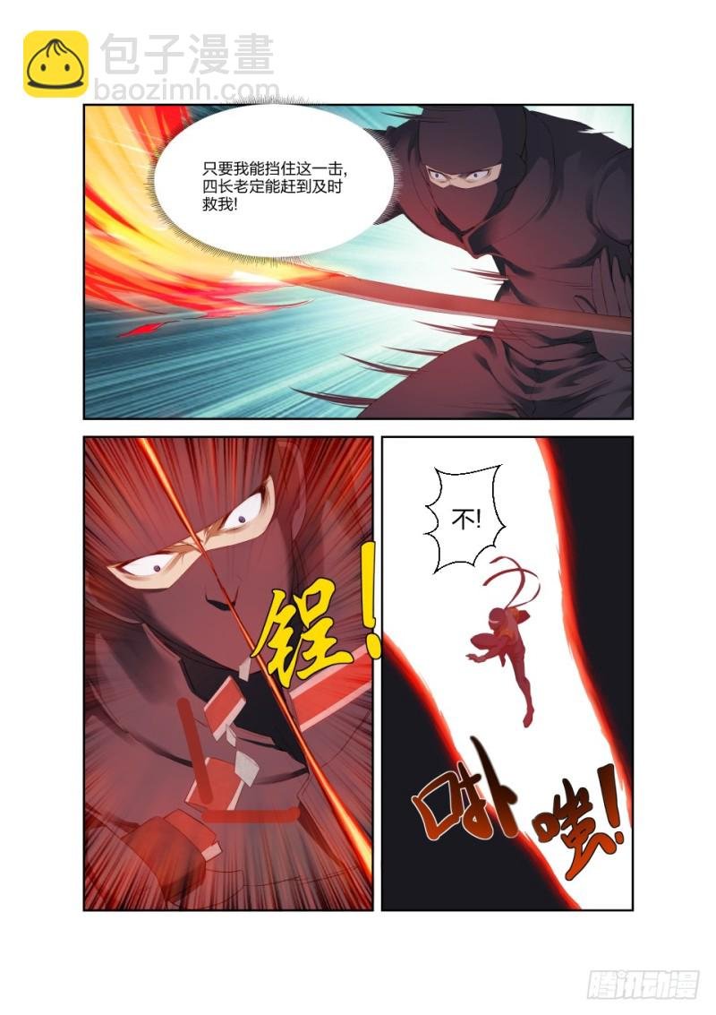 182 再战四长老
