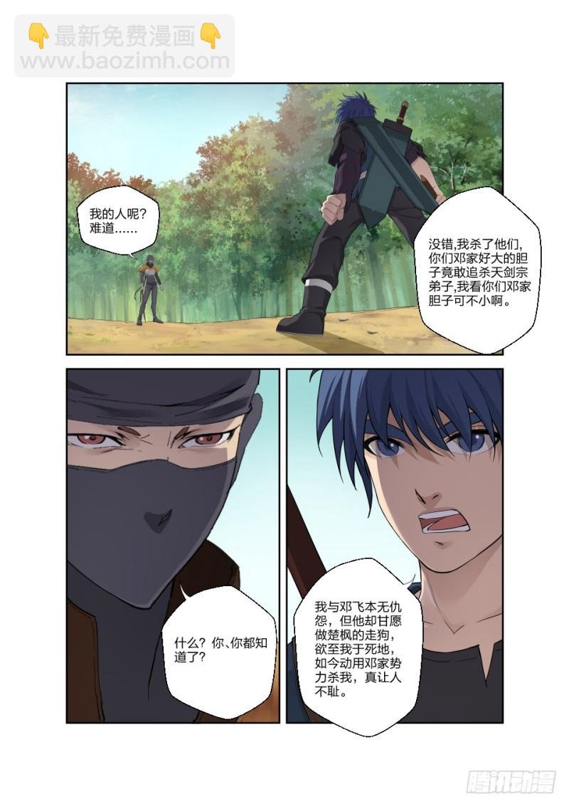 182 再战四长老