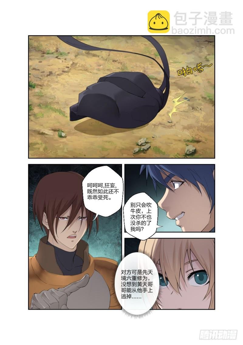 182 再战四长老