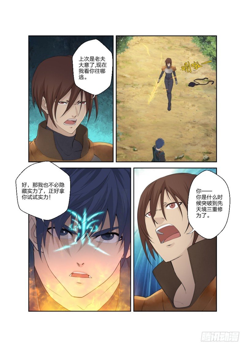 182 再战四长老