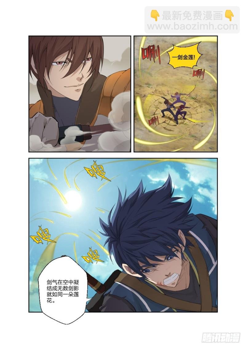 182 再战四长老