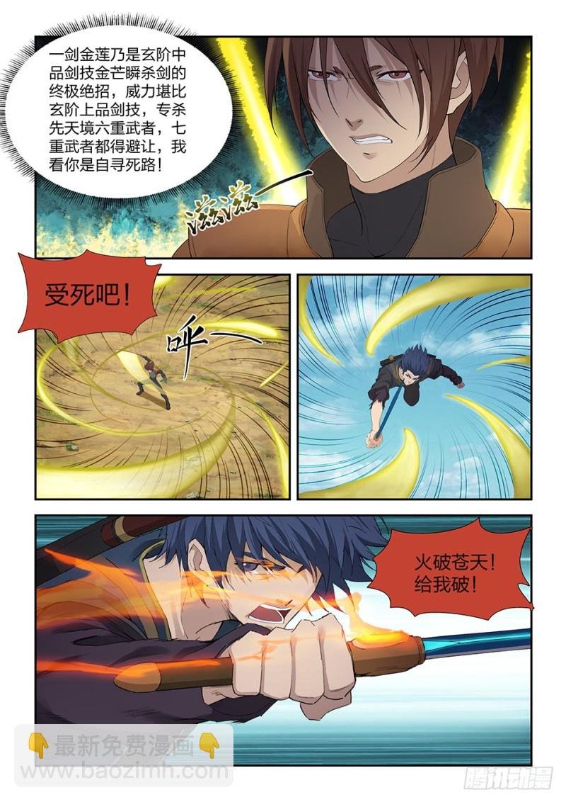 183 两败俱伤