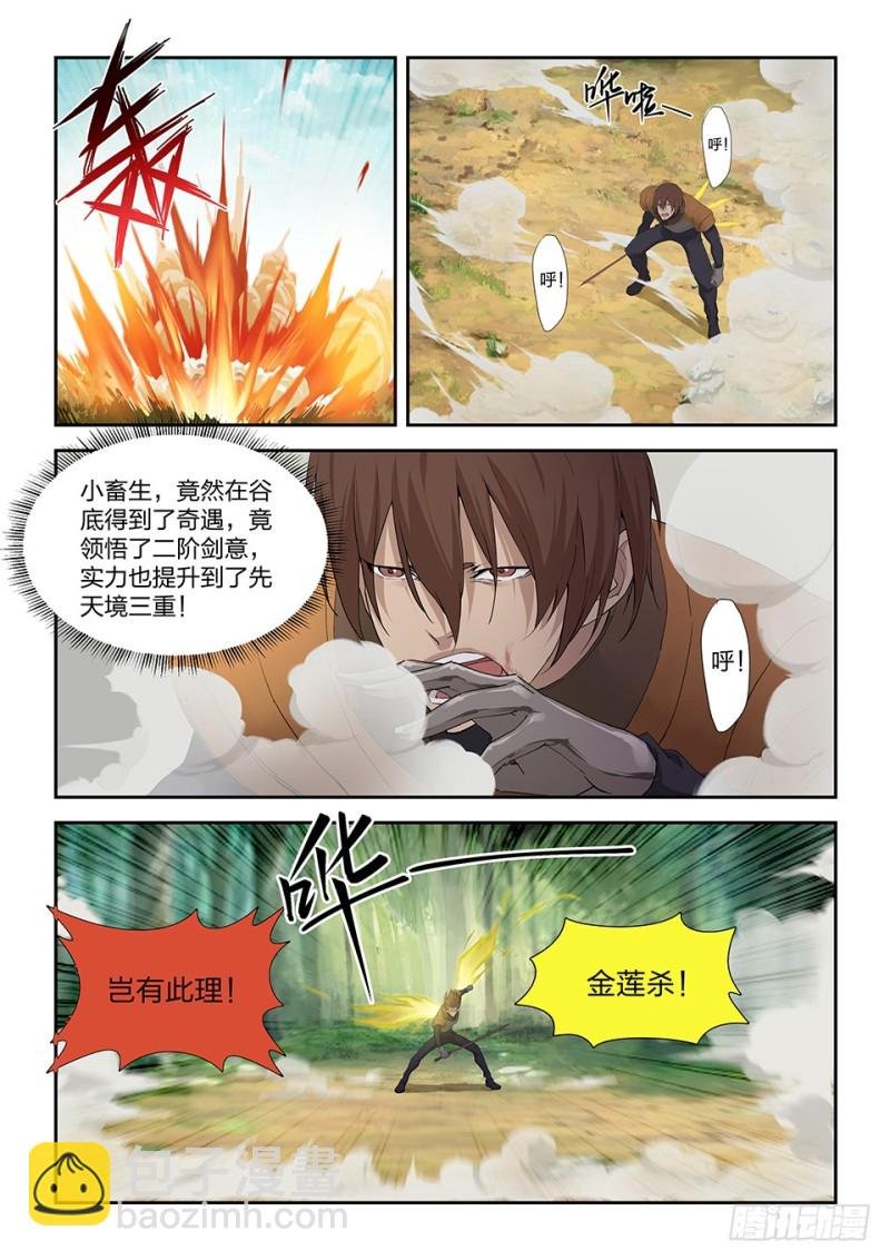 183 两败俱伤