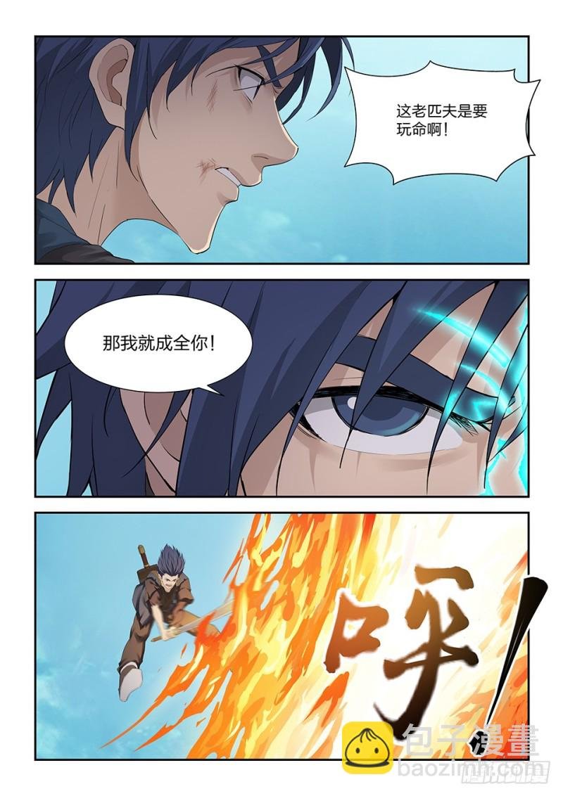 183 两败俱伤