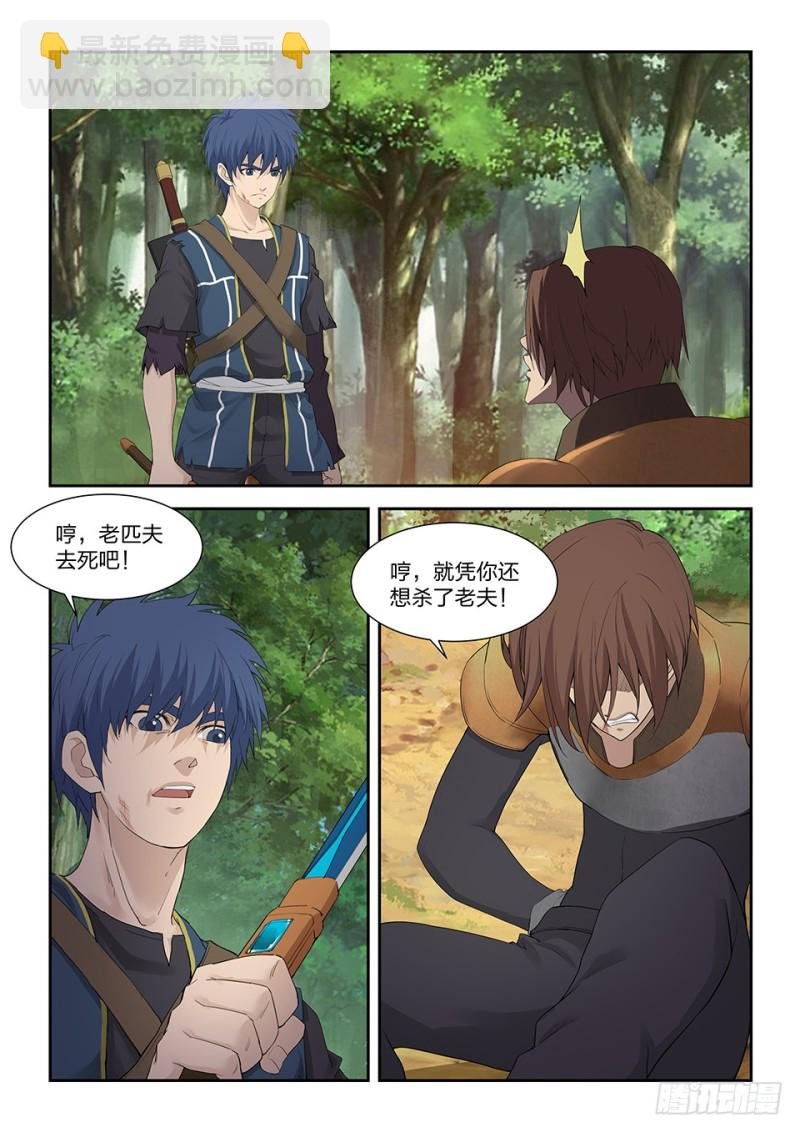 183 两败俱伤
