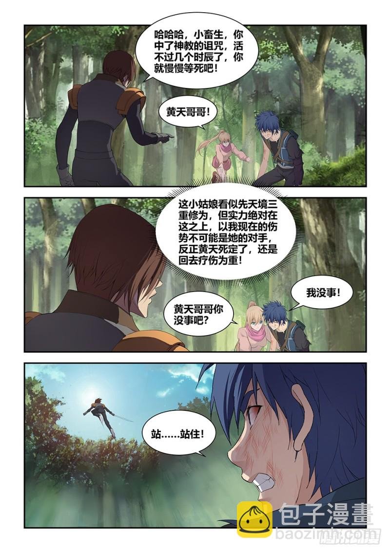 183 两败俱伤