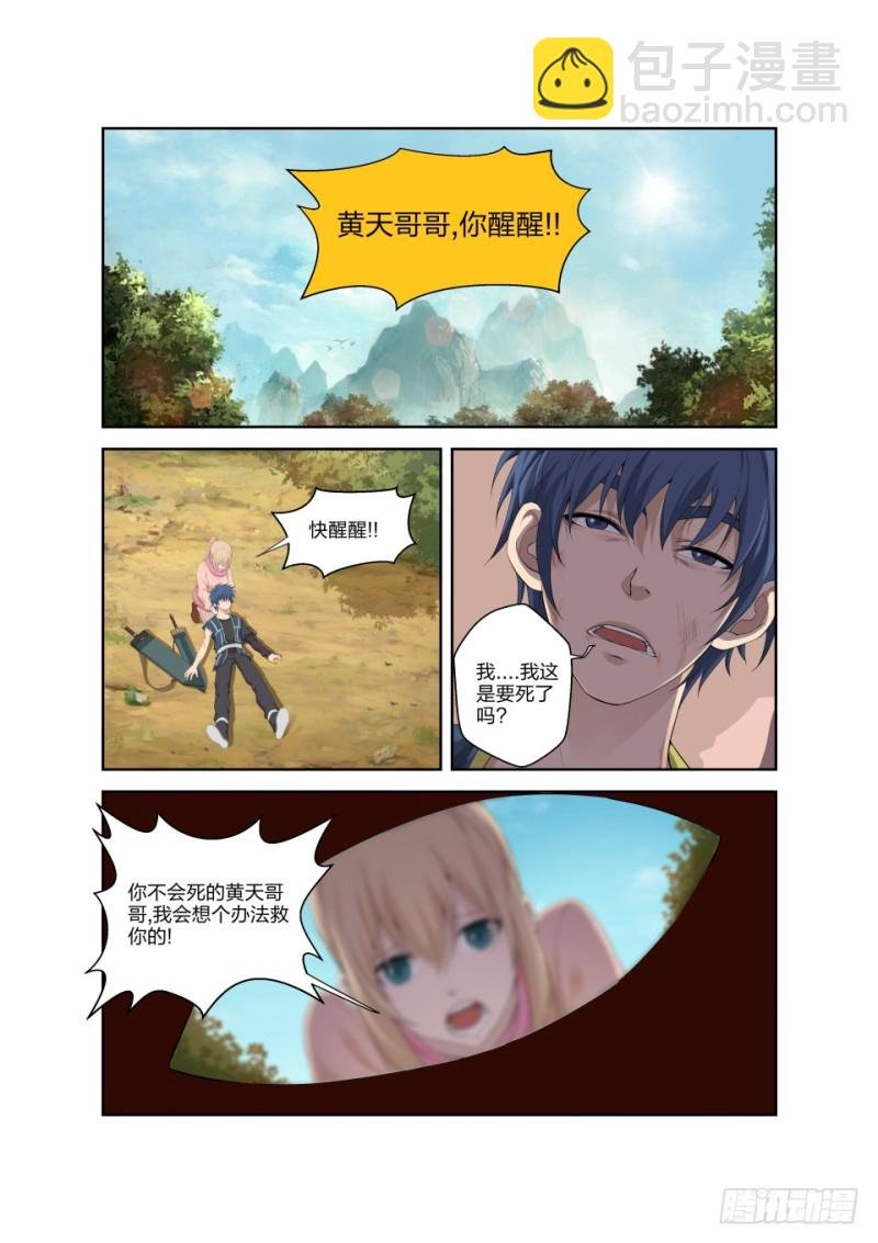 184 炼血教