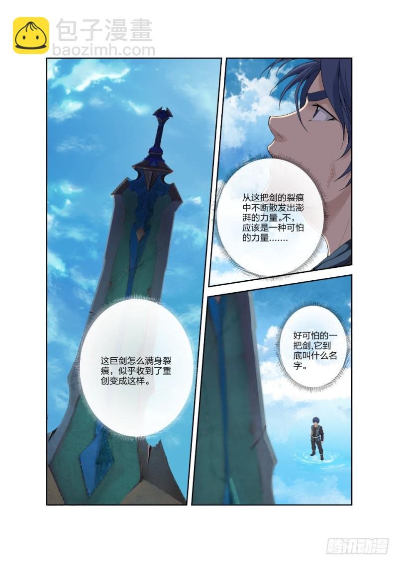 184 炼血教