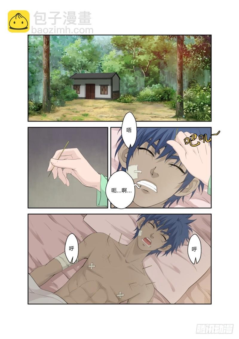 184 炼血教