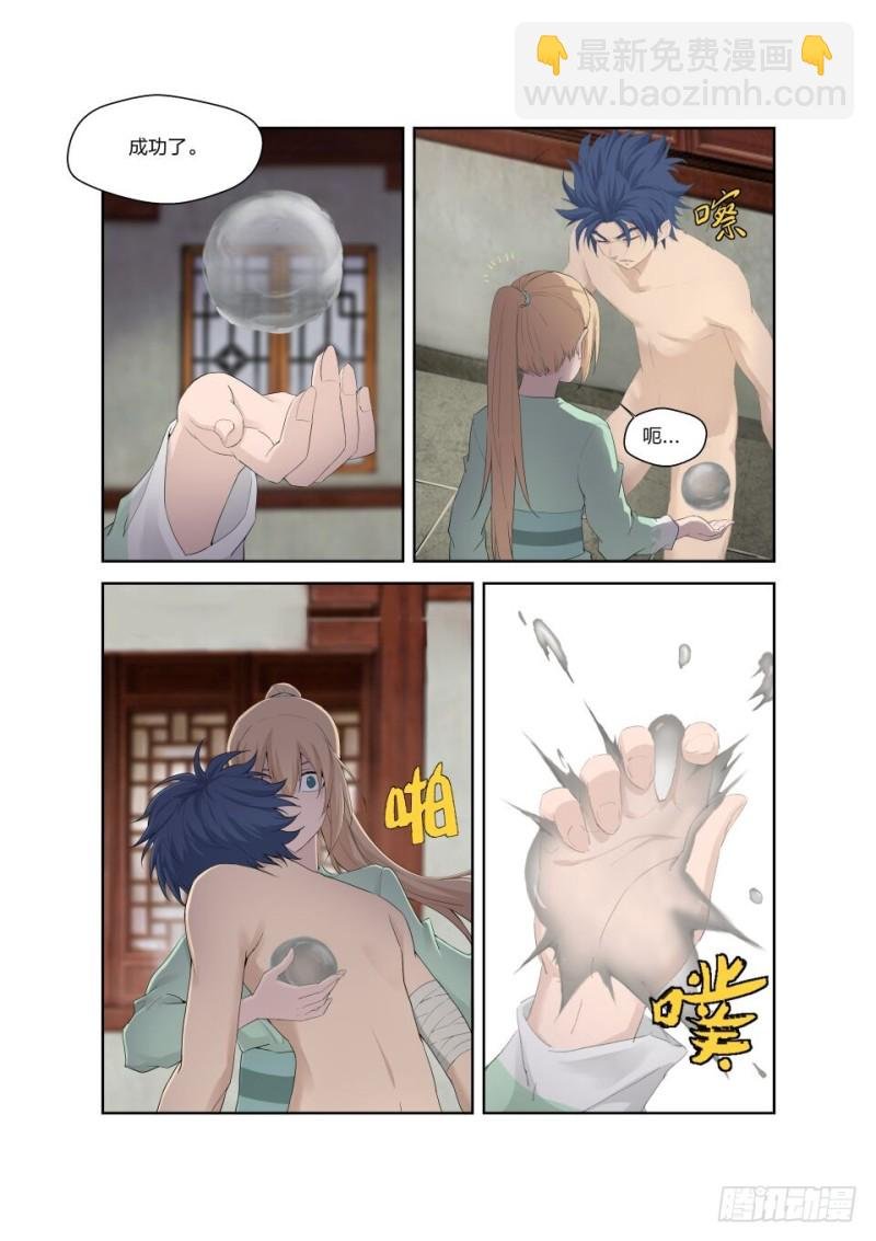 184 炼血教