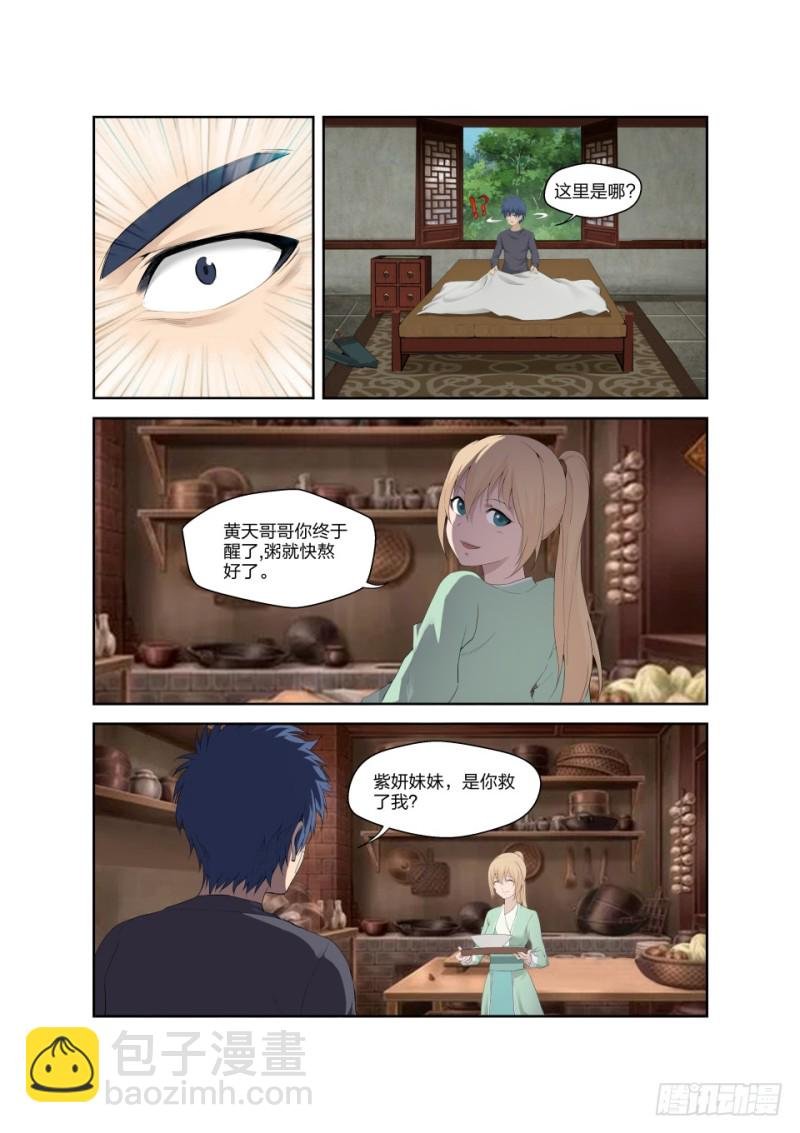 184 炼血教