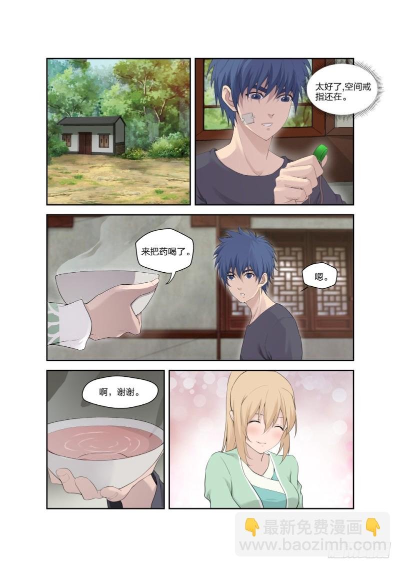 185 玄级上品丹药师