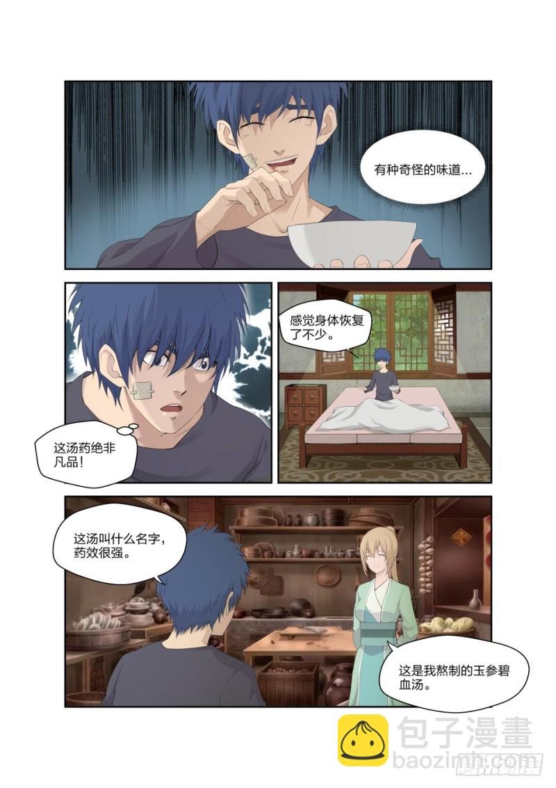 185 玄级上品丹药师