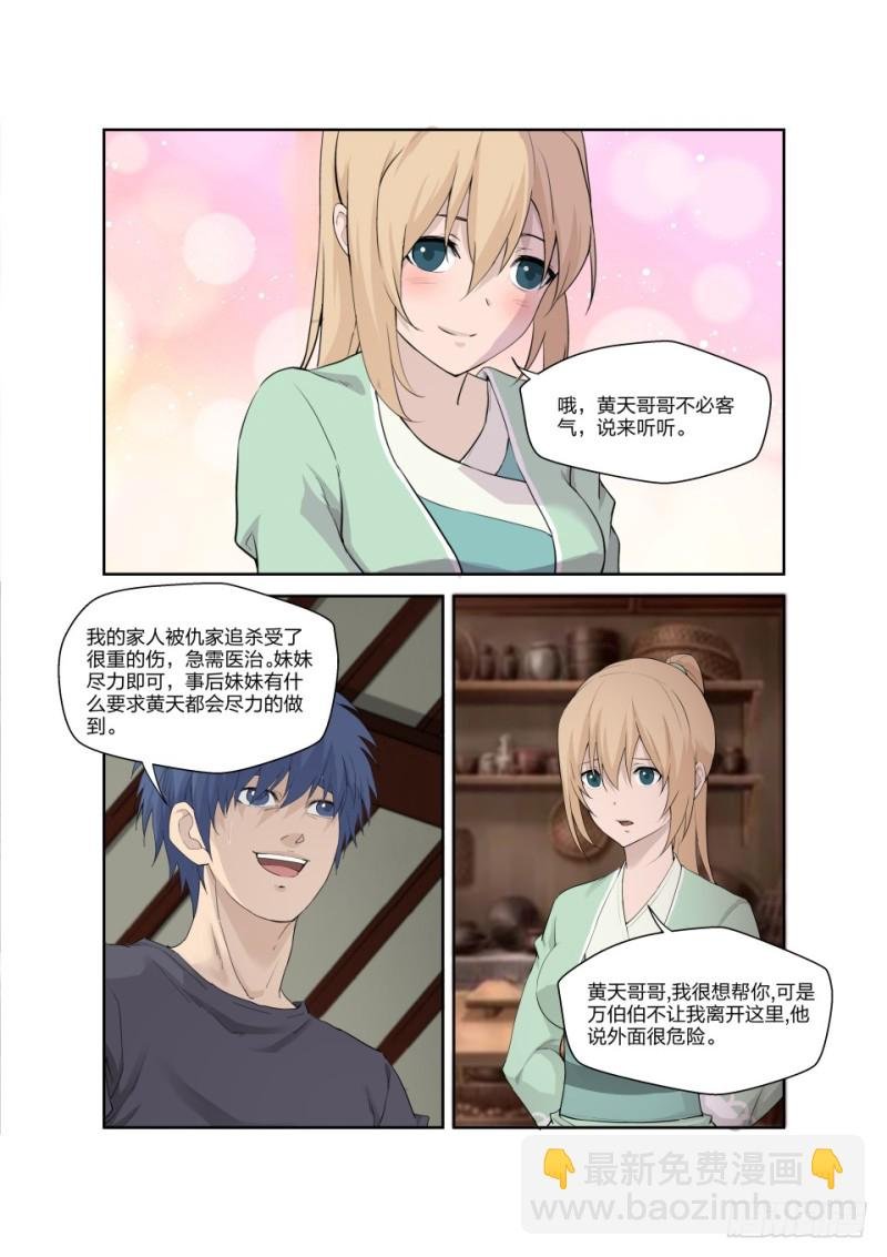 185 玄级上品丹药师