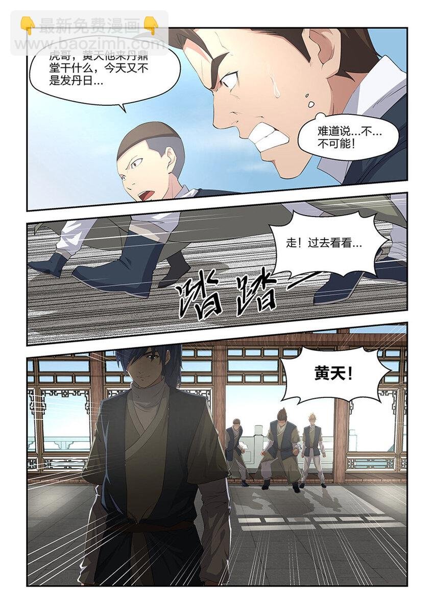 十八 去做任务啦