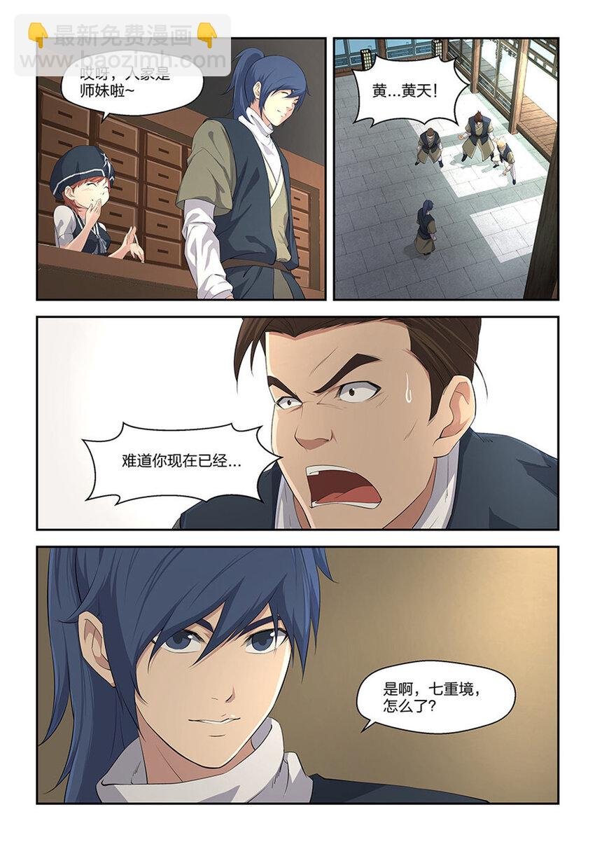 十八 去做任务啦