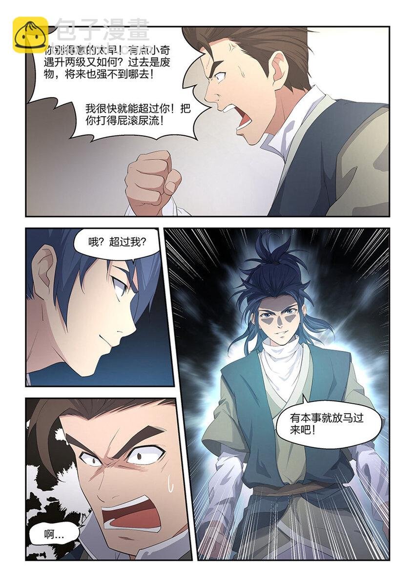 十八 去做任务啦