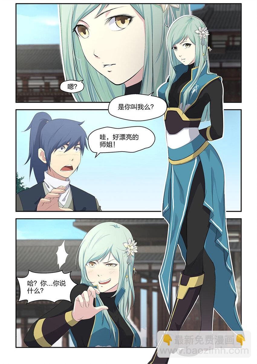 十八 去做任务啦