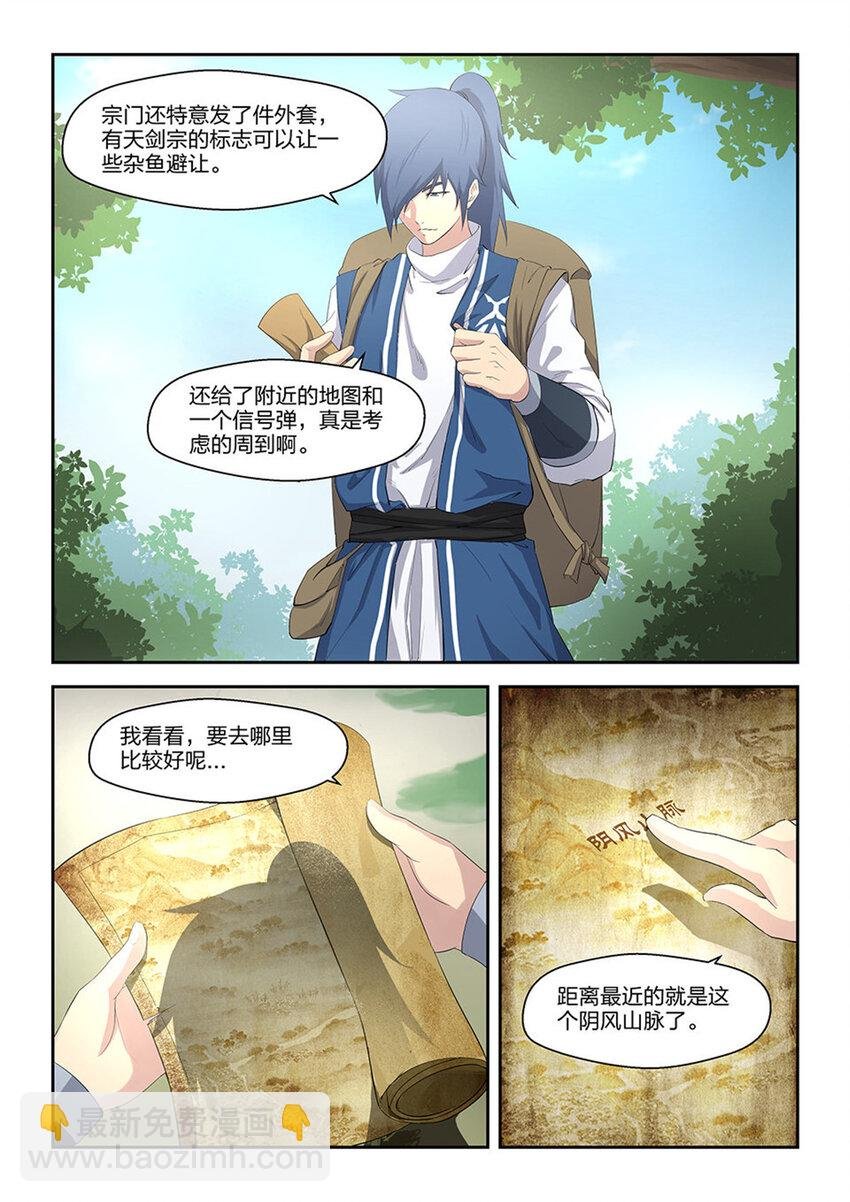 十八 去做任务啦