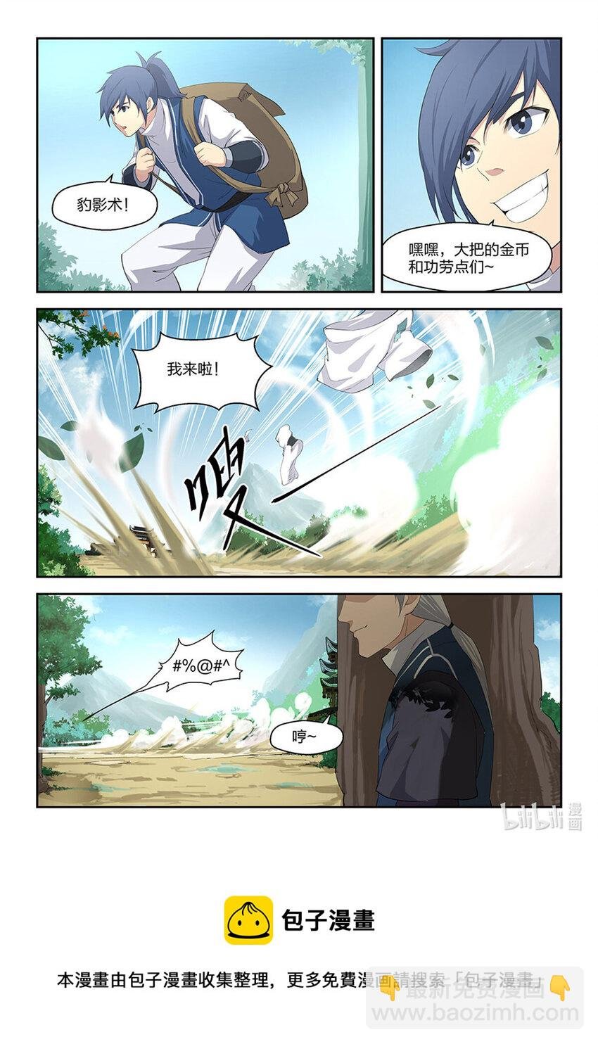 十八 去做任务啦