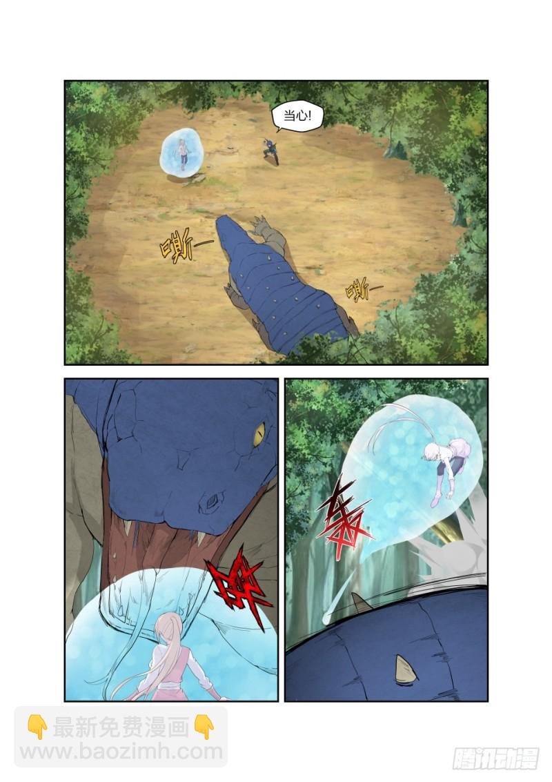 187 追杀蓝血巨蜥