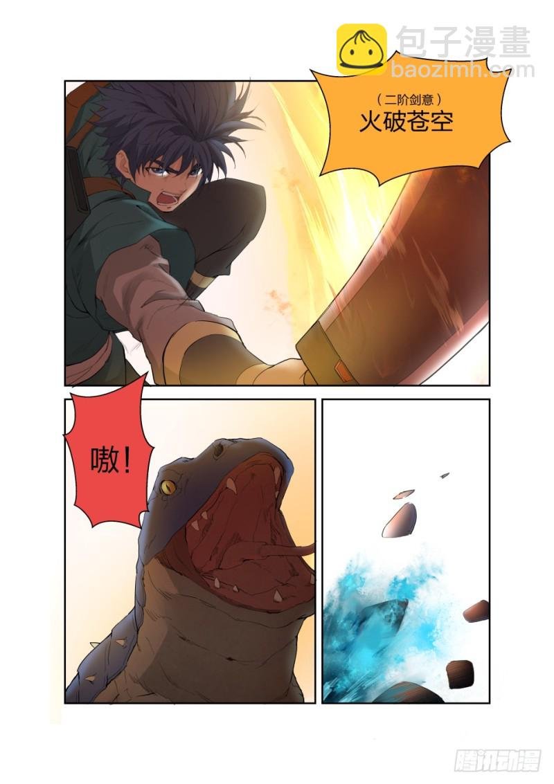 187 追杀蓝血巨蜥