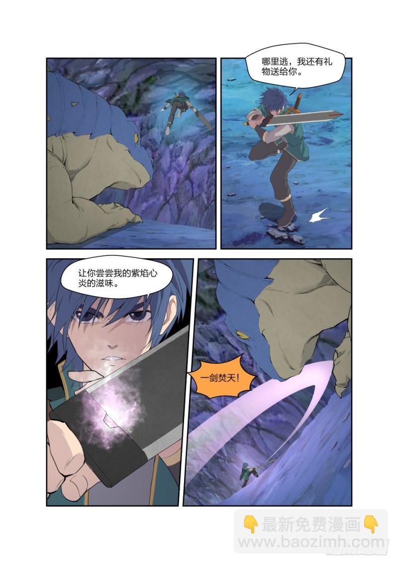187 追杀蓝血巨蜥