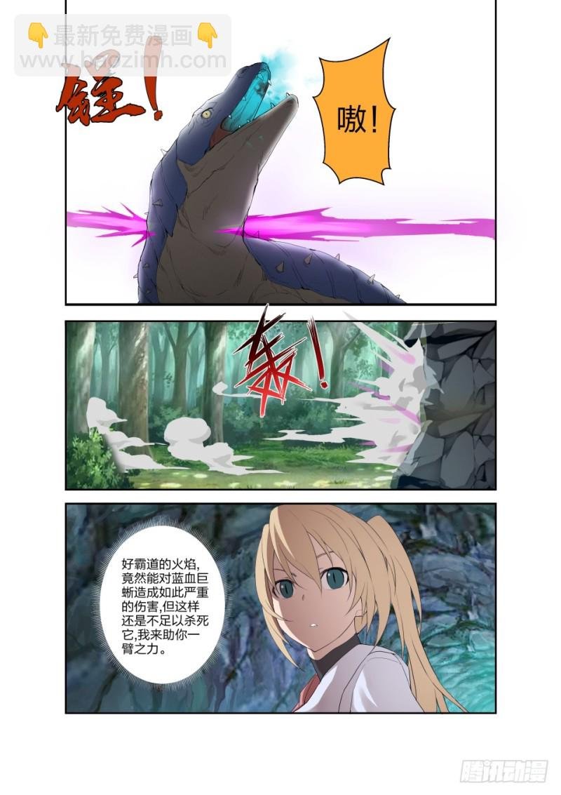 188 七焰红莲