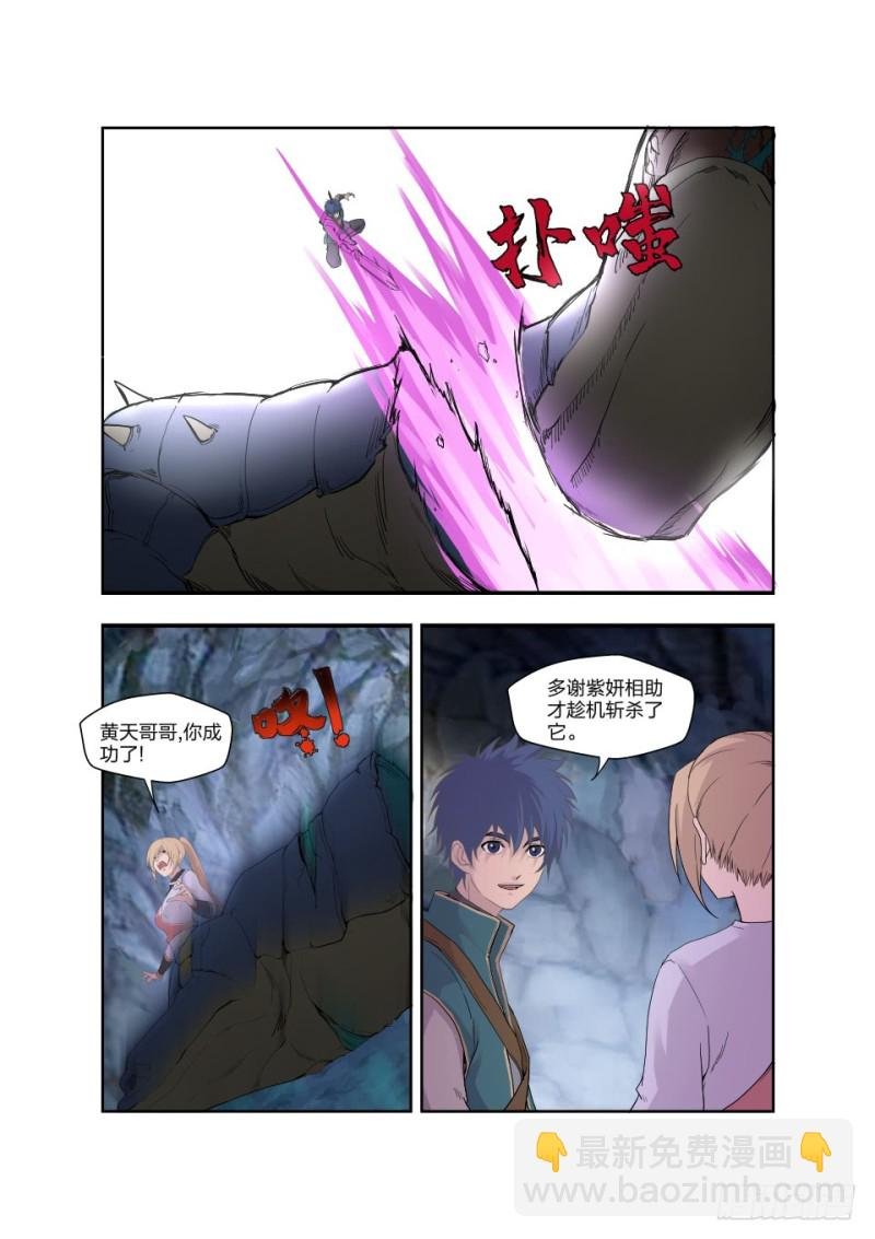 188 七焰红莲
